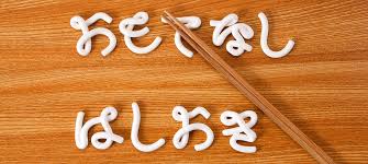 箸置きって持ってますか?