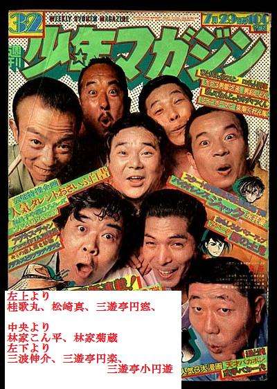 「笑点」司会後任は円楽が最有力 サプライズでビートたけしも!?