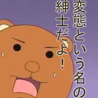 自分変態だなぁと思うこと