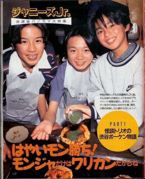 あの頃のジャニーズについて語ろう！