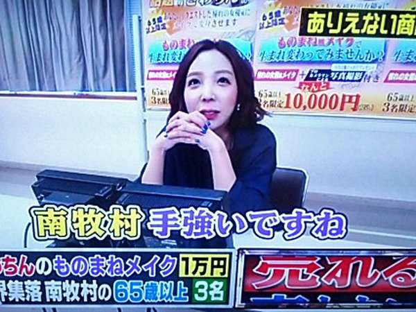 ざわちんあるある語りたい