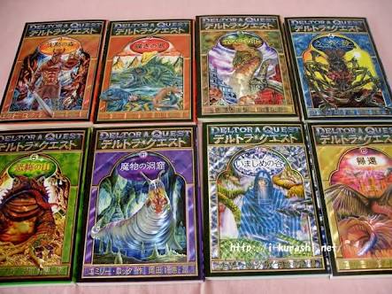 子供の頃好きだった小説