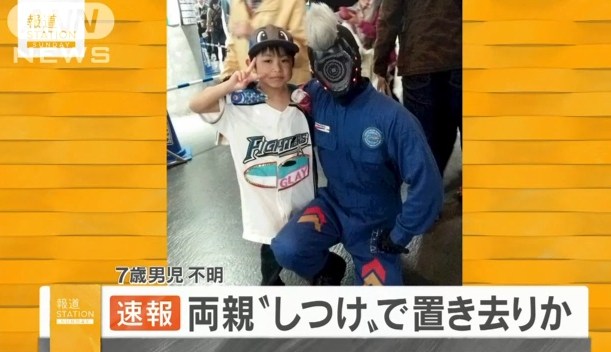 “山菜採り”はうそ、しつけで置き去りか  男児不明