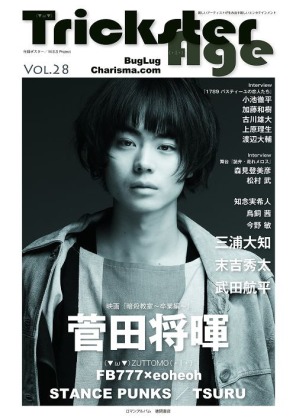 最近好きな俳優さん