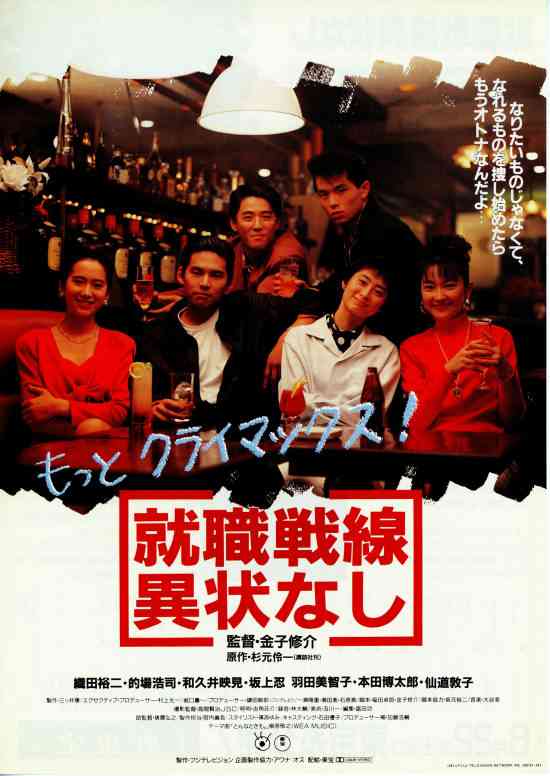 佐藤健・有村架純・二階堂ふみ・菅田将暉・岡田将生の“就活”に反響「すごいリアル」