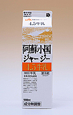 おすすめ牛乳教えてください