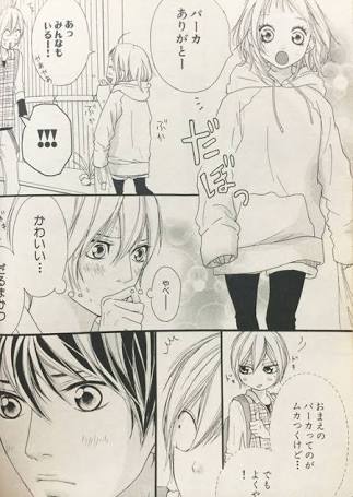 恋敵にしたくない漫画のキャラクターは誰ですか?