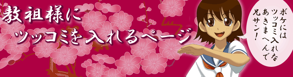 『引き寄せの法則　ｴｲﾌﾞﾗﾊﾑとの対話』にツッコミ！