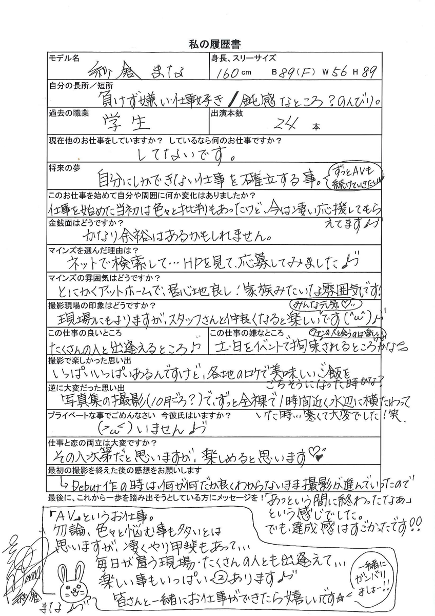 無理やりAV出演させられた女優たちの証言が怖すぎる…