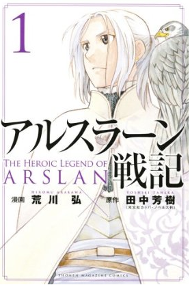 タイトルは知ってるけど読んだことがない漫画