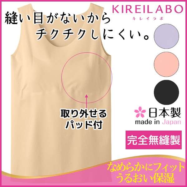 おすすめのインナー
