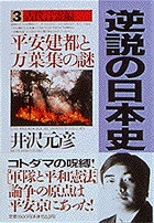 言霊を信じますか？