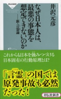 言霊を信じますか？