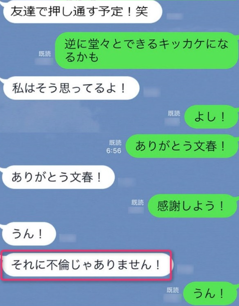 ゲス極・川谷絵音の元妻は妊娠中!?「元妻のお腹の中にいる子供」という『アサ芸プラス』の記事が話題に