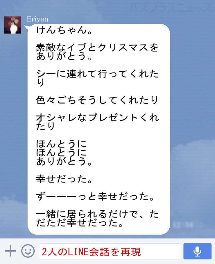 ゲス極・川谷絵音の元妻は妊娠中!?「元妻のお腹の中にいる子供」という『アサ芸プラス』の記事が話題に