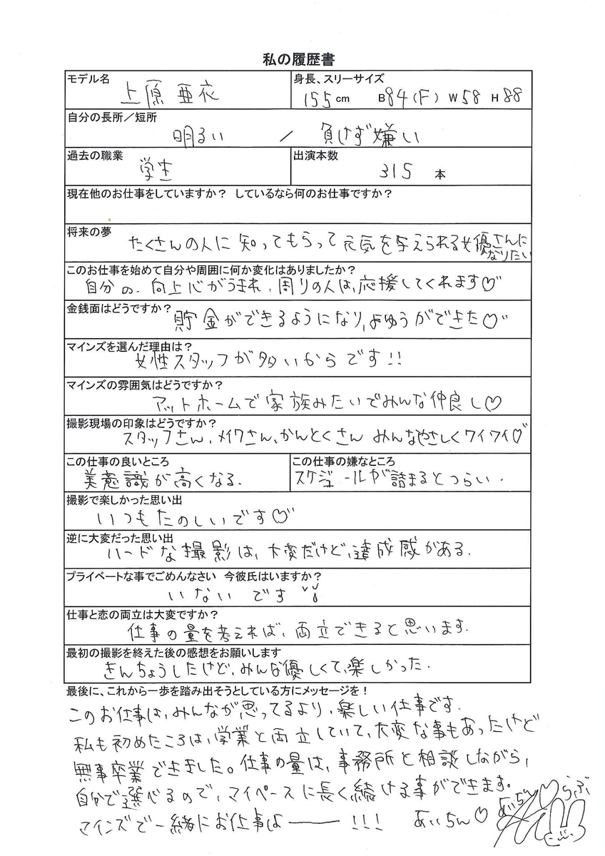 無理やりAV出演させられた女優たちの証言が怖すぎる…