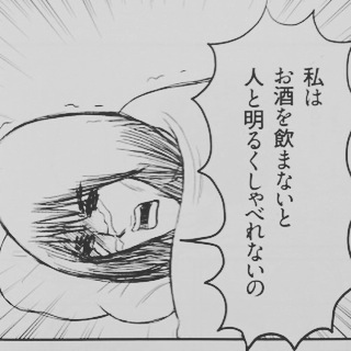 軽度のアル中の人集まれー