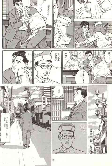 飲食店で嫌な思いをした方。