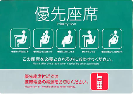 電車で子供に席譲りますか?