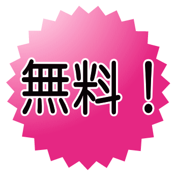 わたし、安い女だなと思うこと
