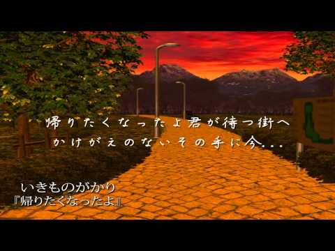 「ふるさと」が恋しくなる歌。