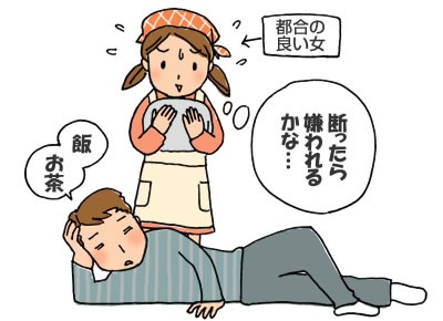 『都合の良い女』をやめた人
