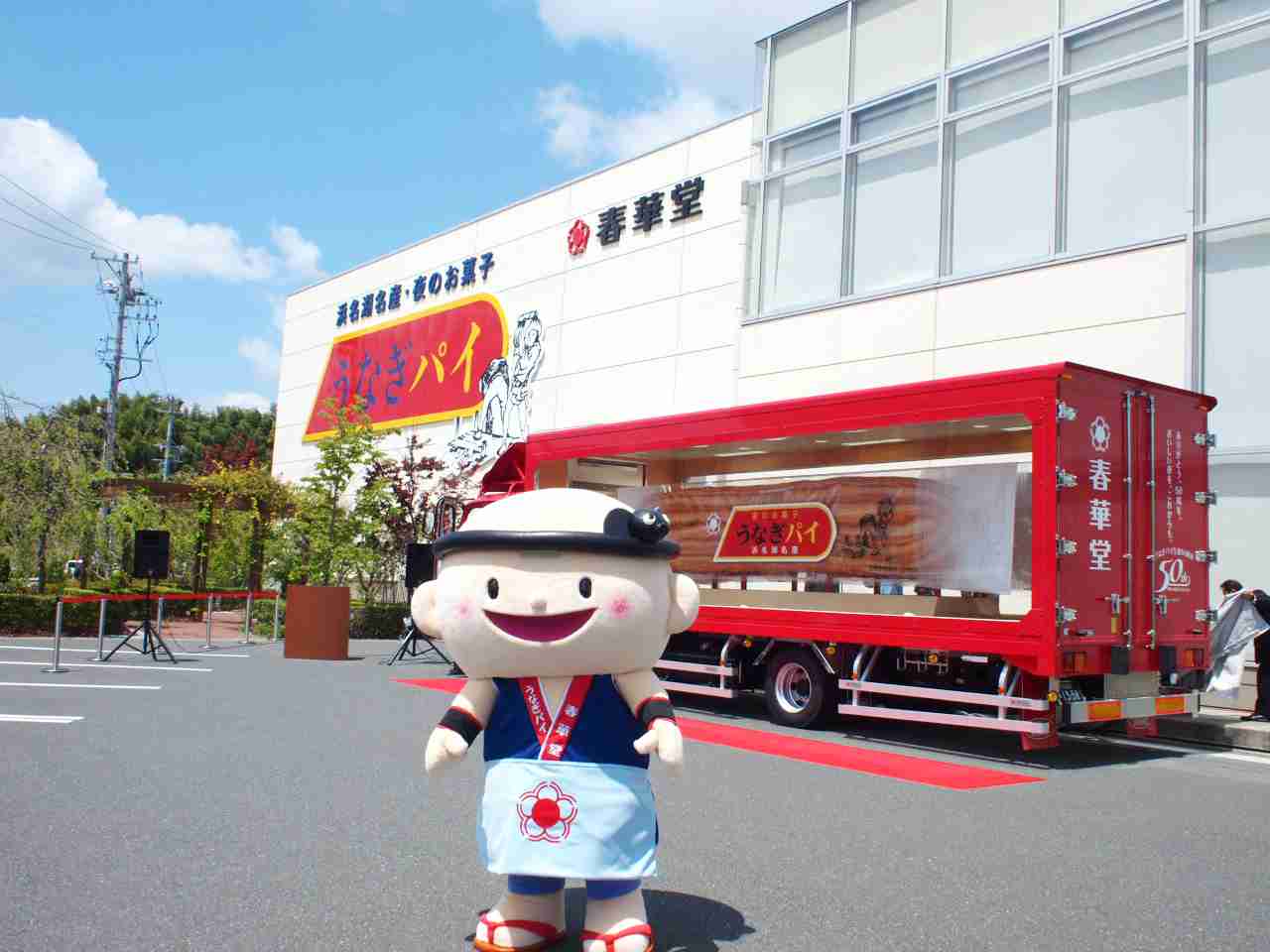 静岡県民の集い