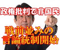 安倍晋三とフジテレビの天皇「日枝久」の癒着！毎週のように食事・ゴルフ！メディア統制の実態とは？ - NAVER まとめ