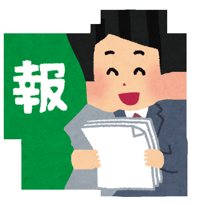 今日一日の活動報告トピ。