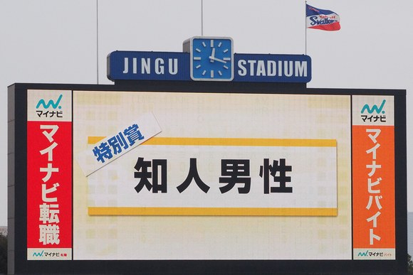 プロ野球マスコットキャラクター達のおもしろ画像