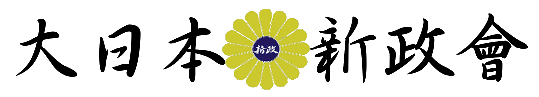 芸能界を牛耳る五社会の深層　七割がバーニング系タレント「バータレ」である脅威！?? | 大日本新政會