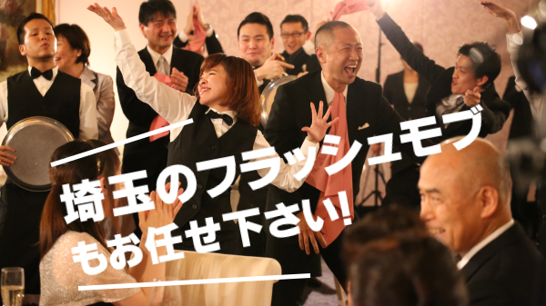 2016年結婚式の人気演出2位「フラッシュモブ」3位「フォトブース」を抑えて1位になったのは？ 