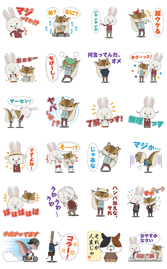よく使うLINEスタンプを書き込むトピ