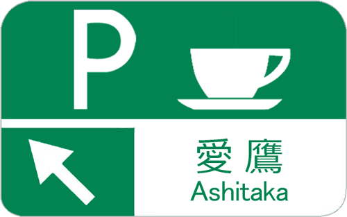 静岡県民の集い