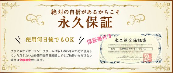 体臭ケアグッズのオススメはコレ！安心・安全・最安値