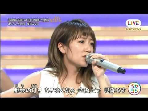 高橋みなみ、放送事故レベルの歌声を披露・・・中森明菜の『北ウイング』