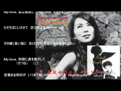 真夜中のナイチンゲール ／ 竹内まりや01 - YouTube