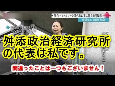 舛添要一都知事謝罪の瞬間、妻はママ友たちと4650円セレブランチ