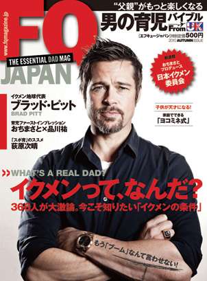 イラっとする旦那の育児