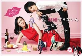 【実況・感想】金曜ドラマ「私結婚できないんじゃなくて、しないんです」　第6話