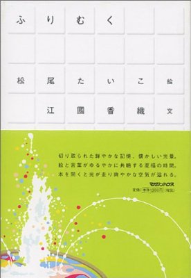 江國香織が好きな人