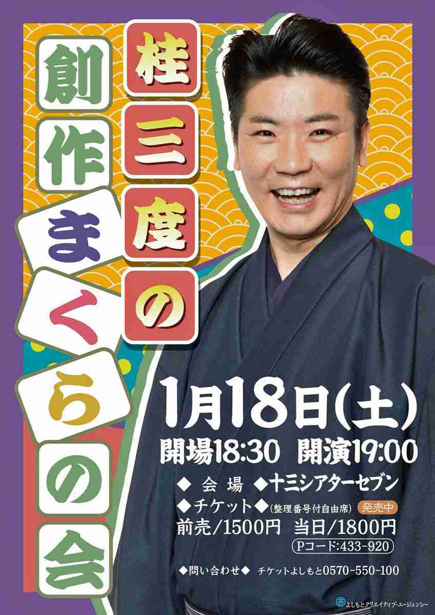 【予想】笑点新メンバー