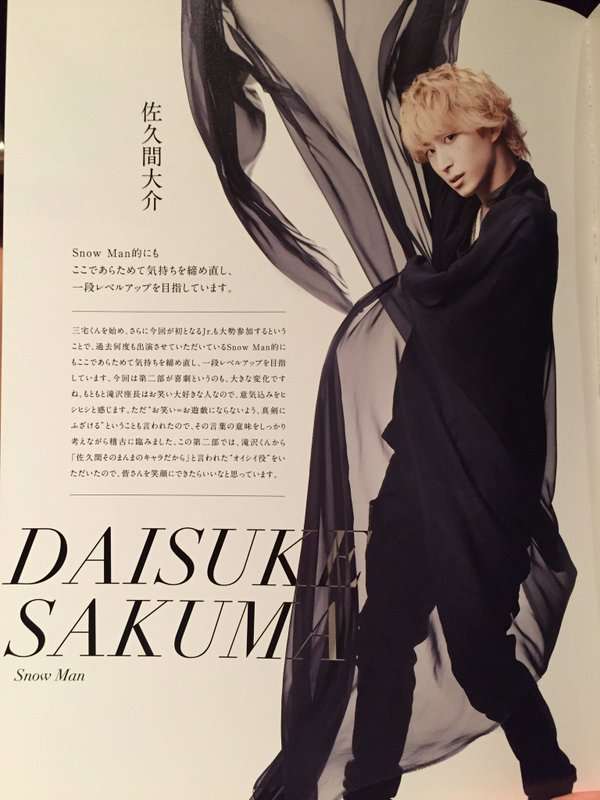 【30歳以下】若手ジャニーズで好きな人は?