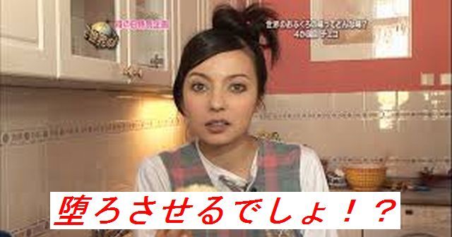 ベッキー「元嫁ふざけんな！私ばっかり悪者にしやがって！」 