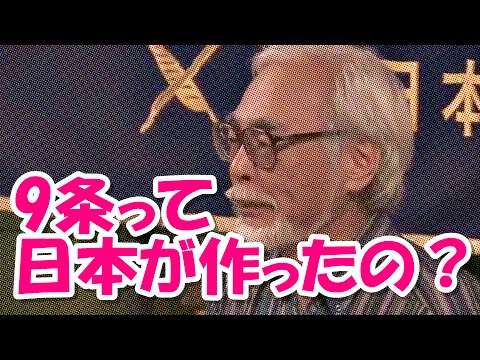 【記者会見】宮崎駿「日本の侵略戦争が中国に多大な損害を与えた」と安倍首相を徹底批判！ - YouTube