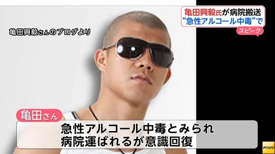 www.fnn-news.com: 元プロボクサー・亀田...