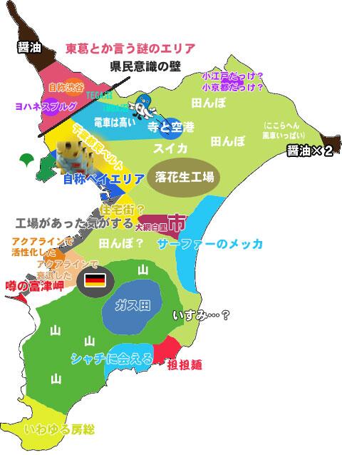 千葉県民の集い