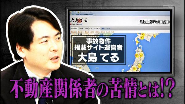 事故物件に住んだことがある人
