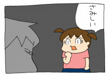 初めての告白