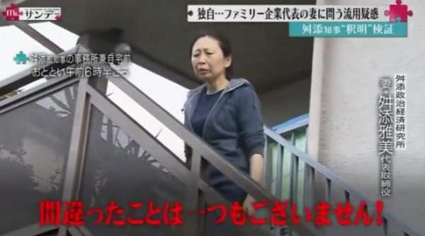 上沼恵美子、舛添要一都知事をバッサリ「こんなケチなおっさん、どこがよかったんやろ」